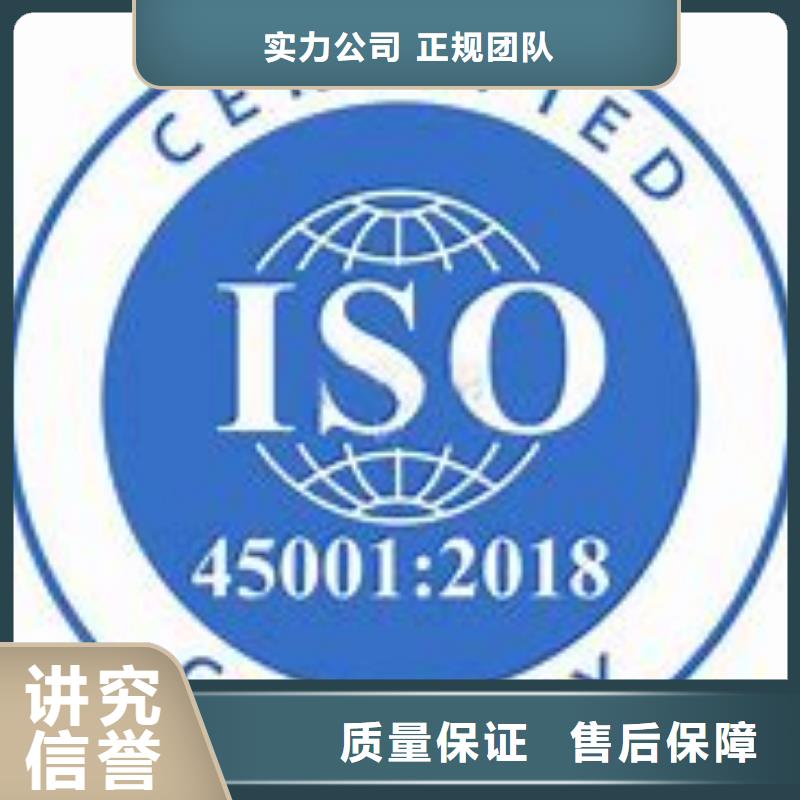 ISO45001认证知识产权认证/GB294902025公司