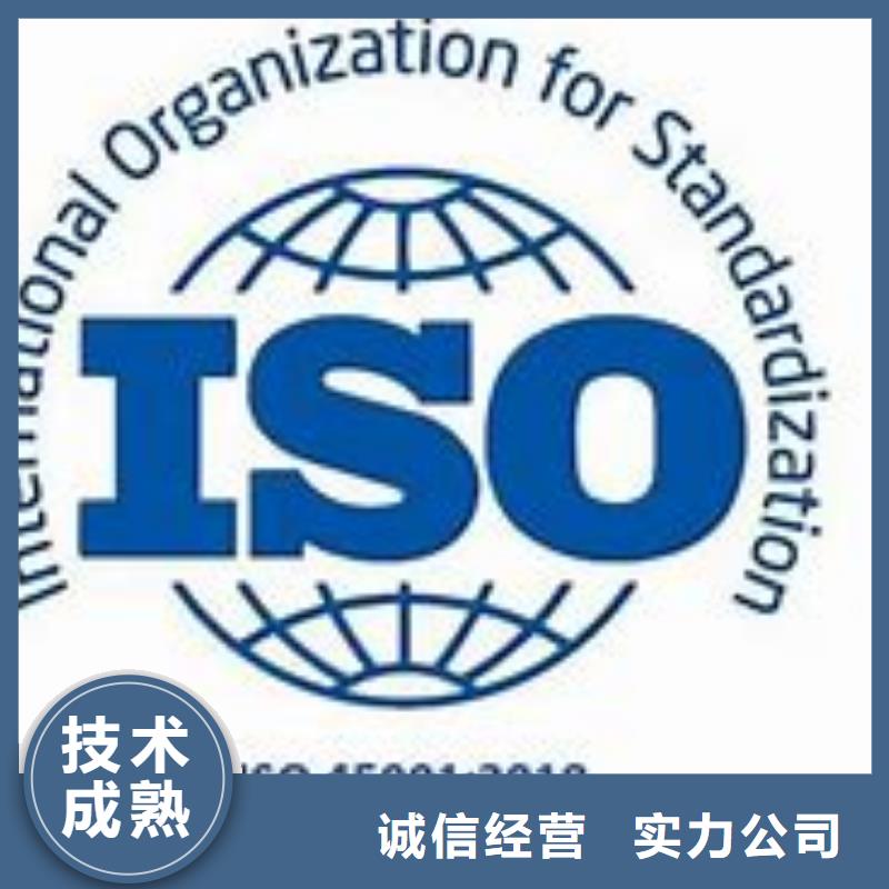 ISO45001认证【AS9100认证】价格低于同行