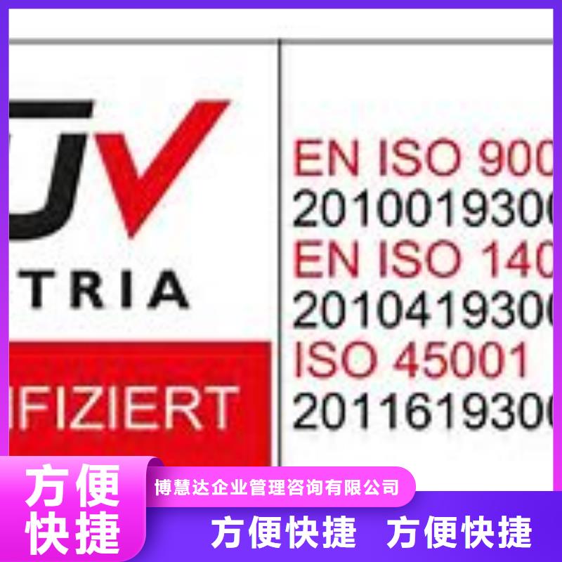 ISO45001认证AS9100认证多年经验