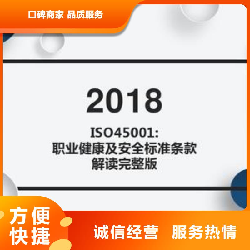 ISO45001认证【AS9100认证】价格低于同行