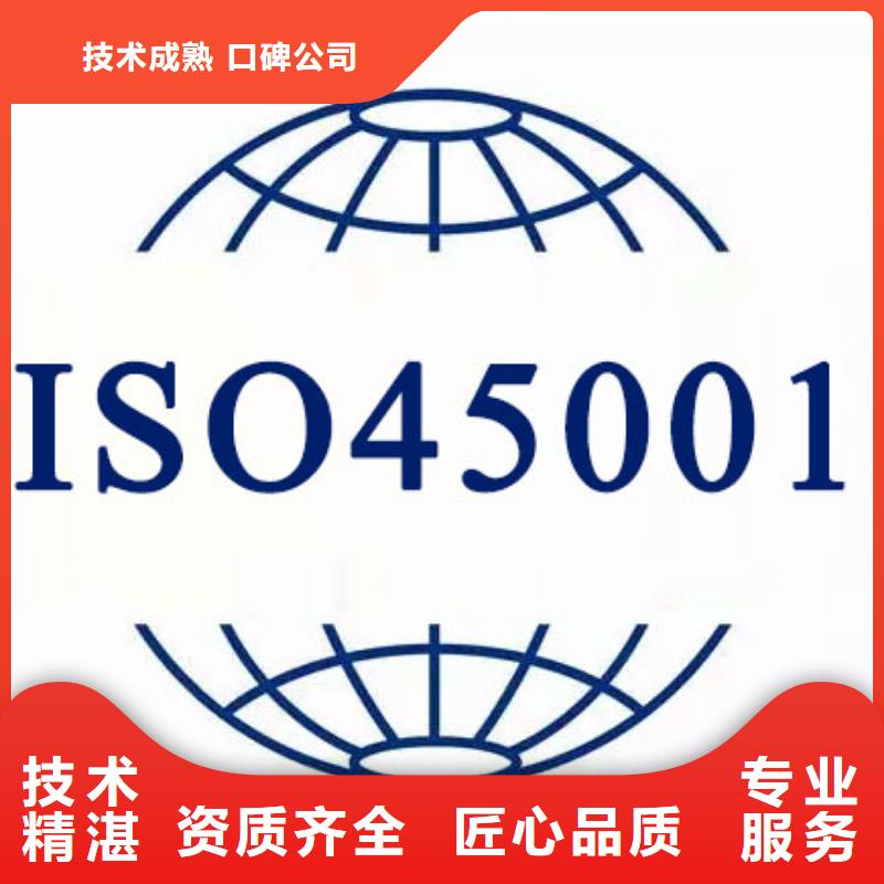 【ISO45001认证-AS9100认证实力强有保证】