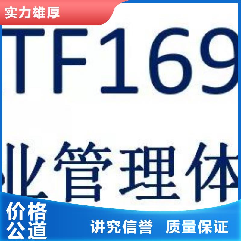 IATF16949认证GJB9001C认证有实力