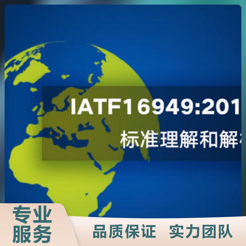 IATF16949认证GJB9001C认证有实力