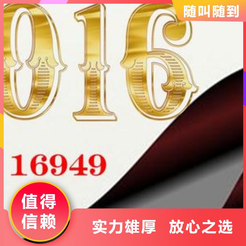 【IATF16949认证GJB9001C认证诚信经营】