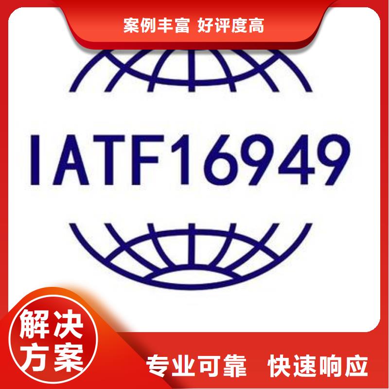 IATF16949认证GJB9001C认证有实力