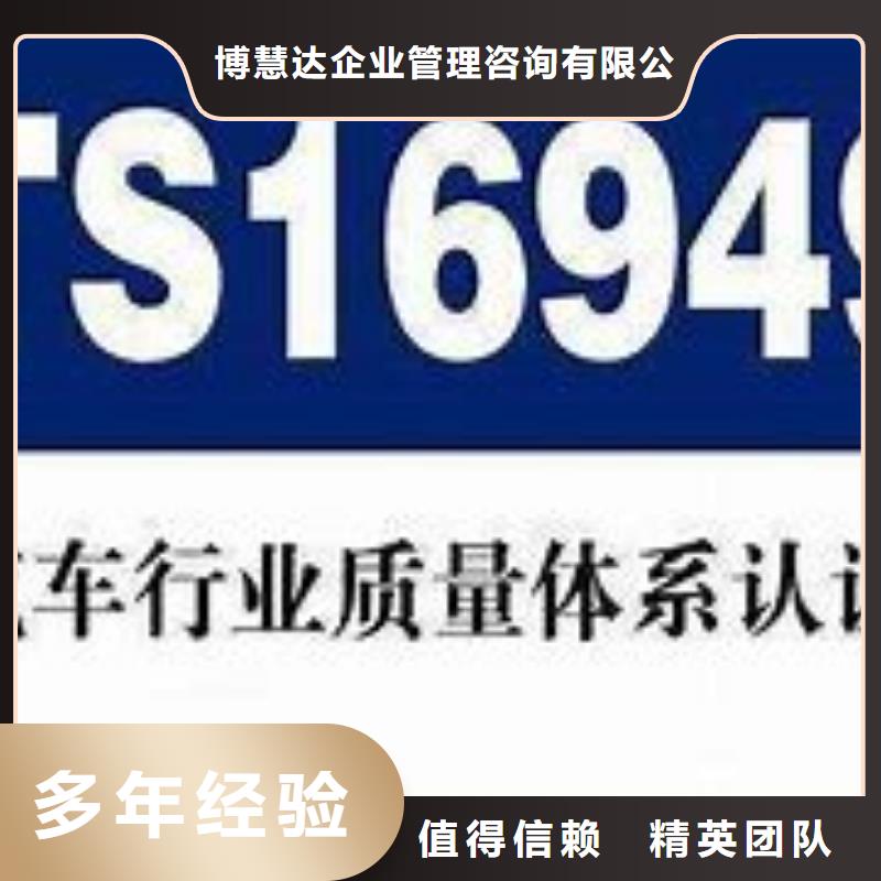 【IATF16949认证GJB9001C认证诚信经营】