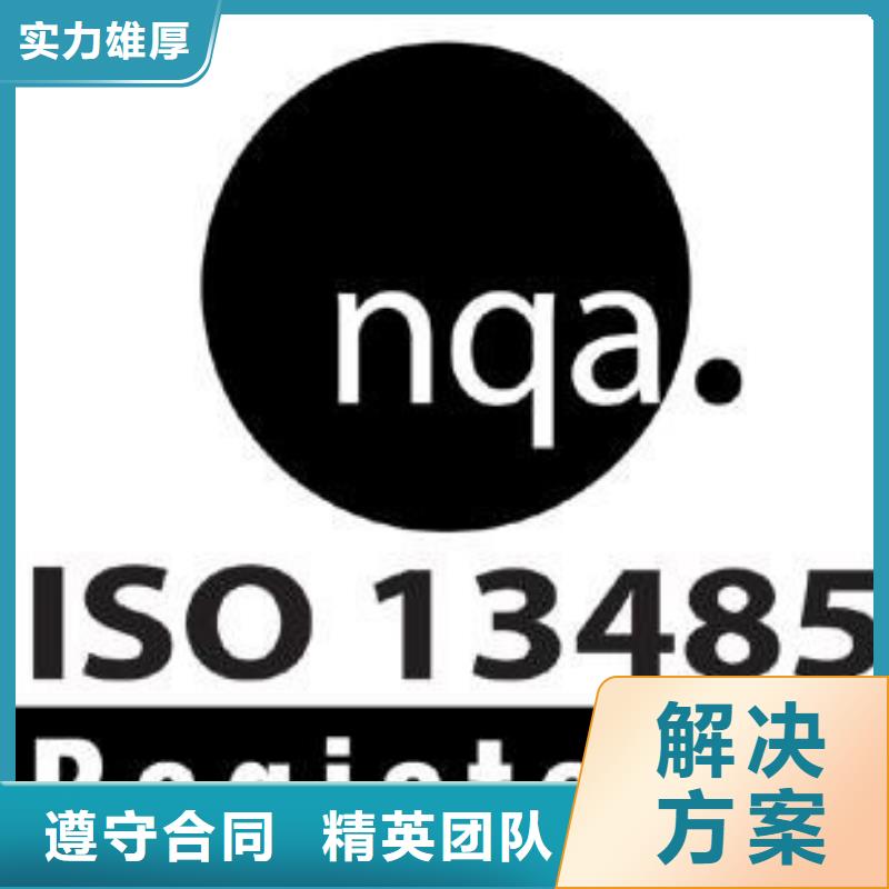 【ISO13485认证HACCP认证解决方案】