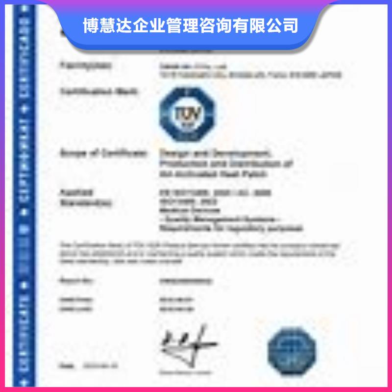 GJB9001C认证视频-浙江省嘉兴市博慧达GJB9001C认证可服务区域海盐|嘉善|金华|舟山|温州|杭州等
