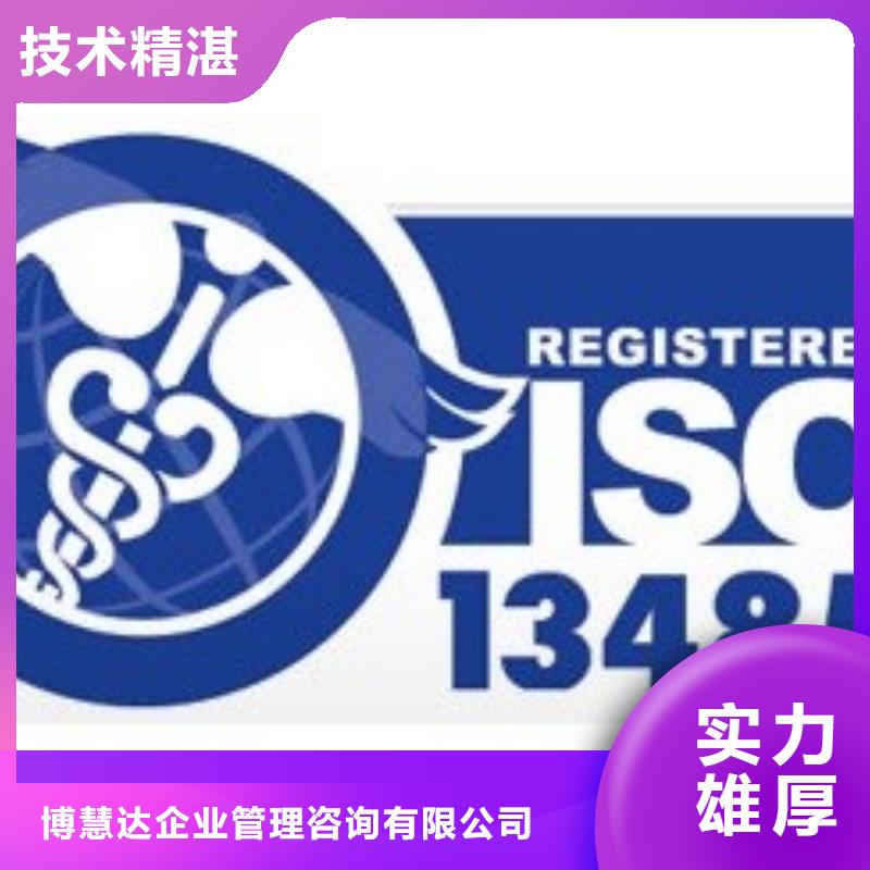 【ISO13485认证HACCP认证解决方案】