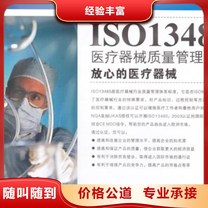 【ISO13485认证HACCP认证解决方案】