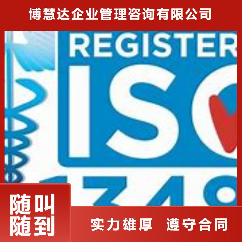 GJB9001C认证视频-浙江省嘉兴市博慧达GJB9001C认证可服务区域海盐|嘉善|金华|舟山|温州|杭州等
