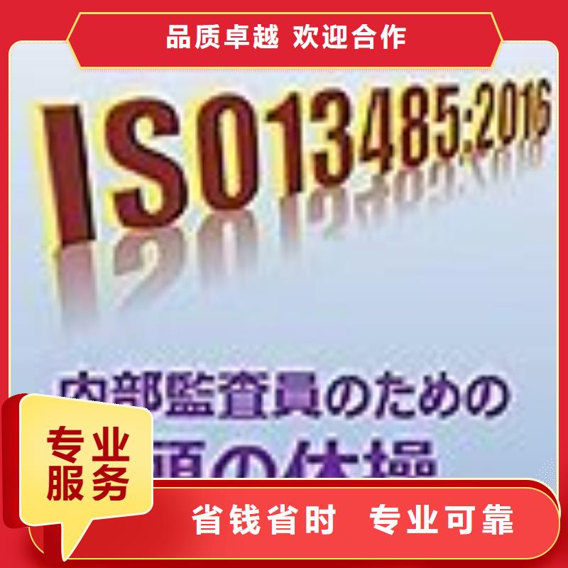当地质优价廉 ISO13485认证 【知识产权认证/GB29490】全24小时服务价格,供应商-v651.com
