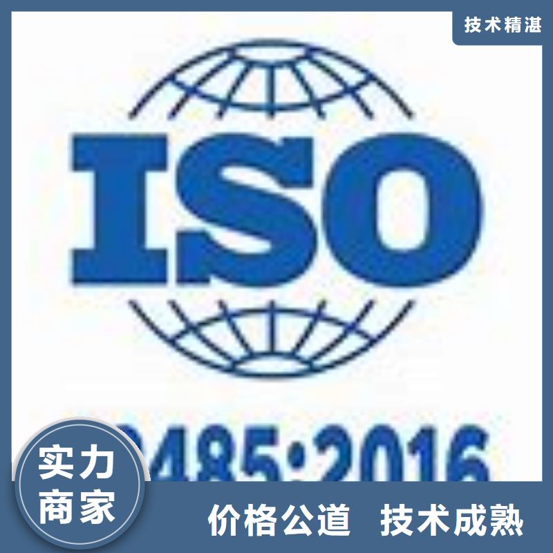 ISO13485认证ISO10012认证品质优