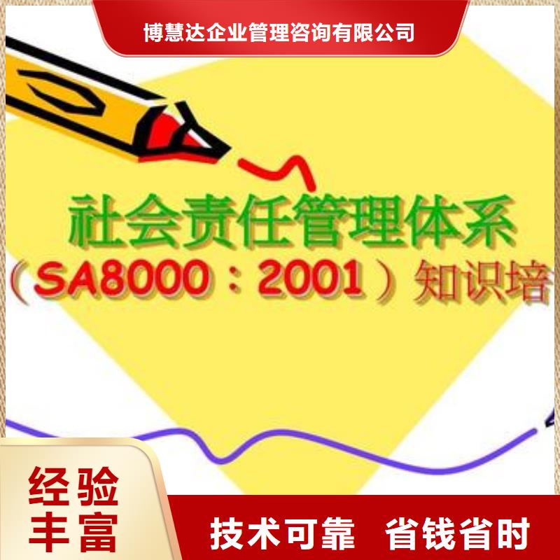 SA8000认证ISO13485认证24小时为您服务