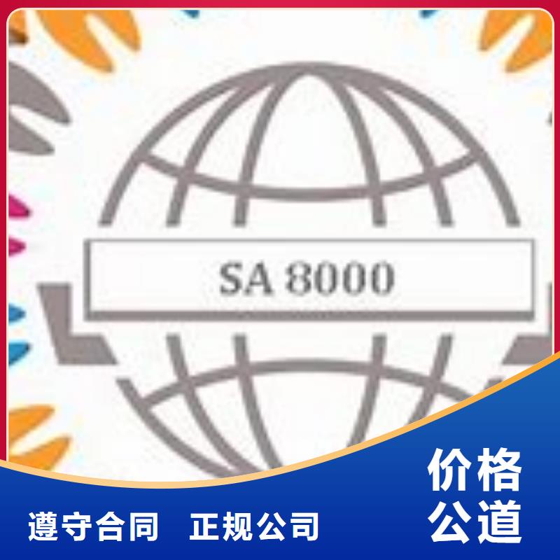 SA8000认证ISO13485认证24小时为您服务