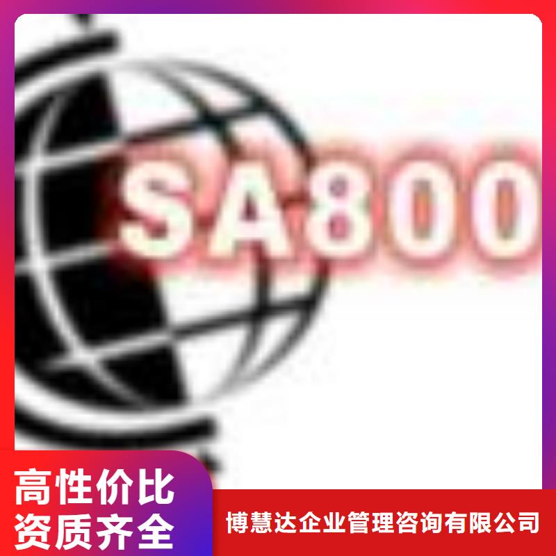 SA8000认证ISO13485认证24小时为您服务