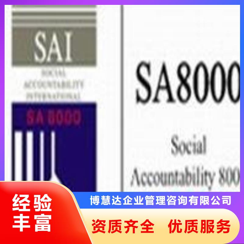 SA8000认证AS9100认证省钱省时