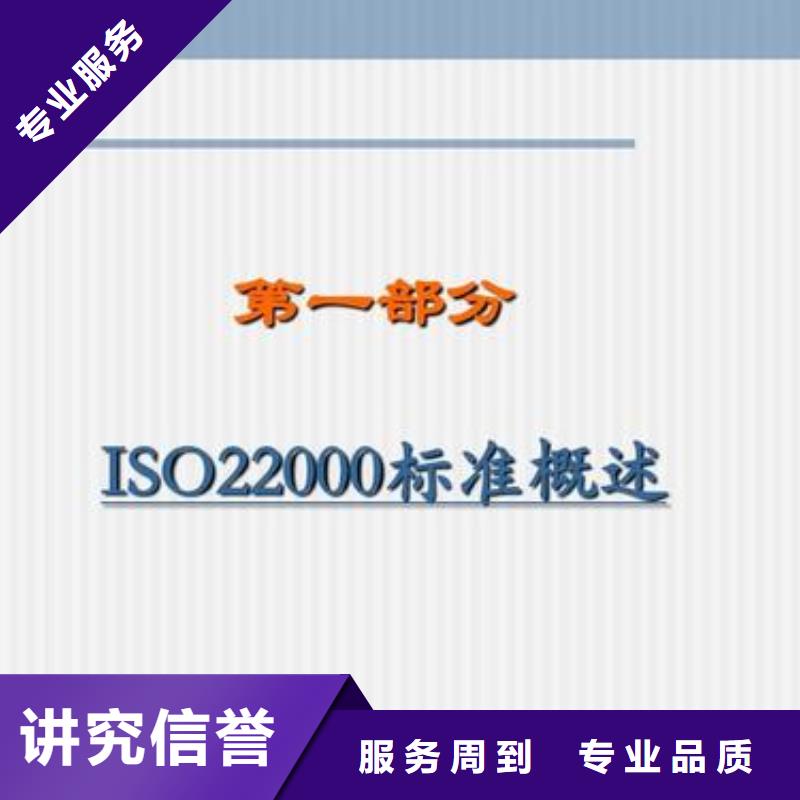 ISO22000认证FSC认证多年经验