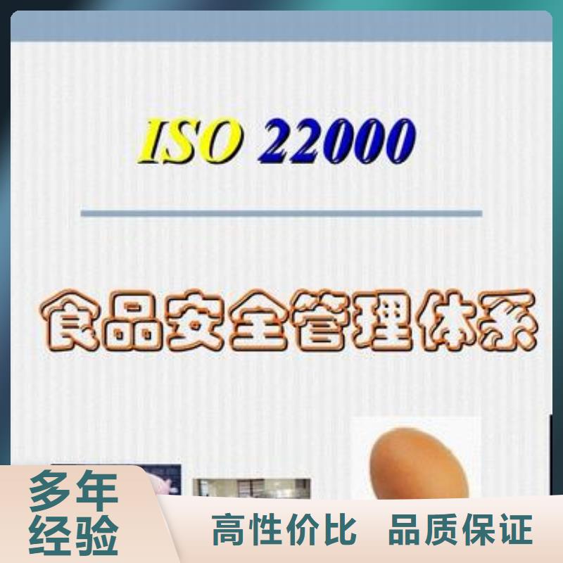 【ISO22000认证FSC认证正规公司】