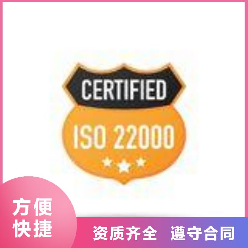 ISO22000认证GJB9001C认证信誉保证