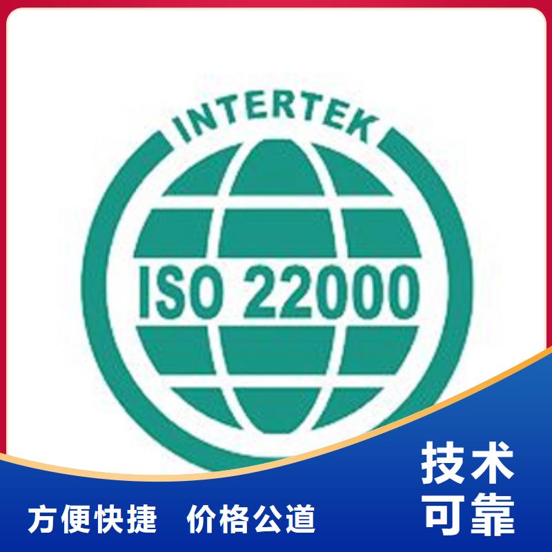 ISO22000认证FSC认证多年经验