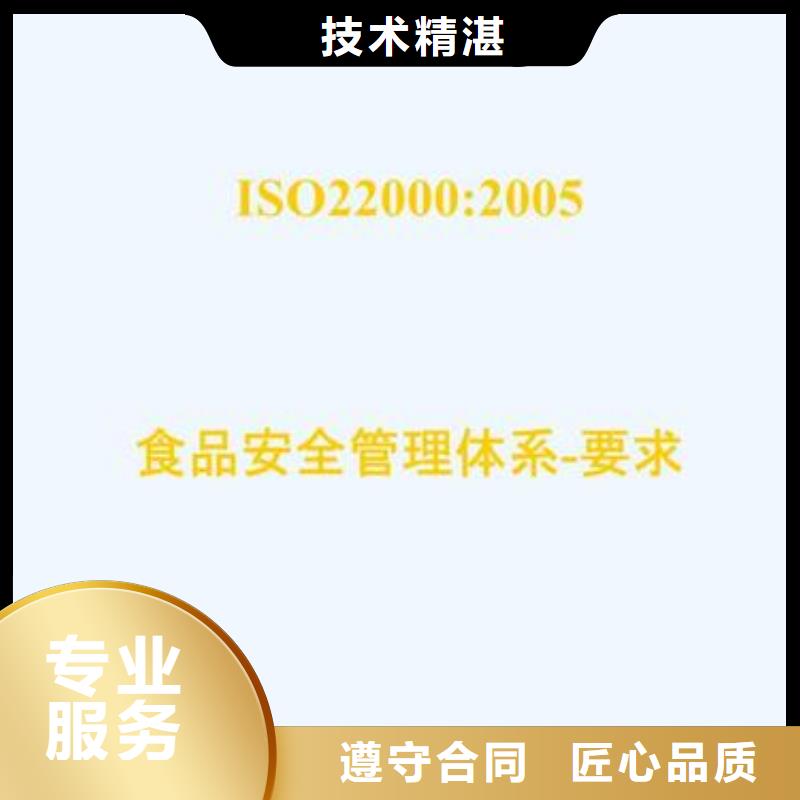 ISO22000认证AS9100认证价格透明