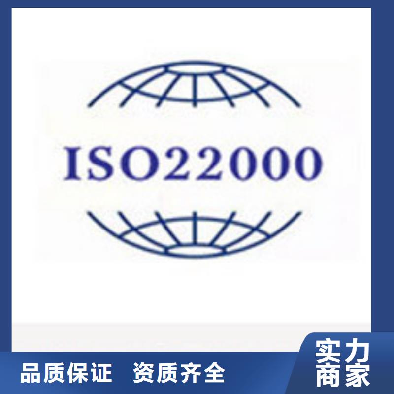 【ISO22000认证FSC认证正规公司】