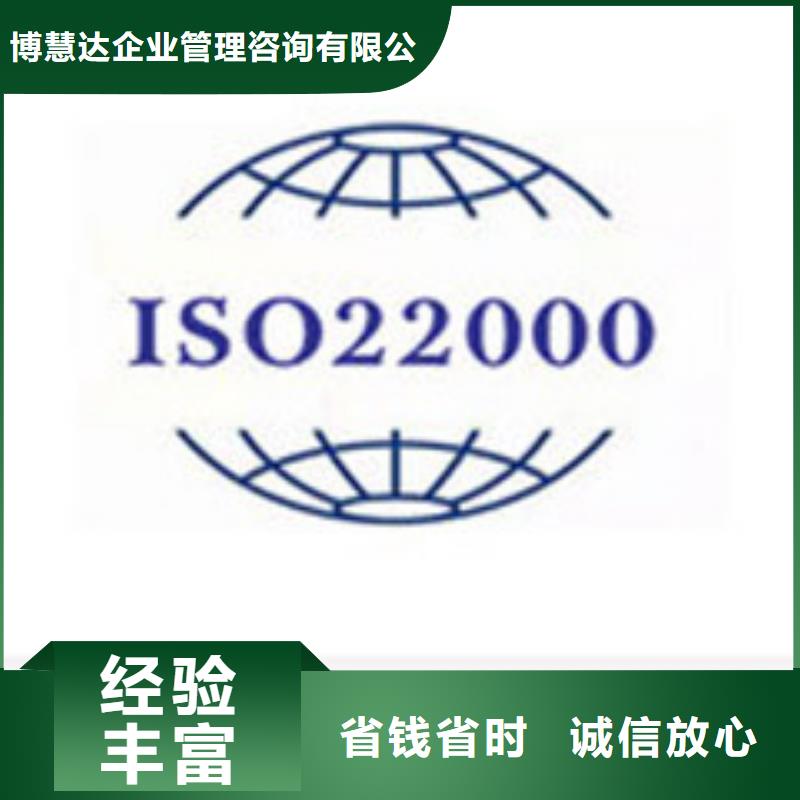 【ISO22000认证FSC认证正规公司】