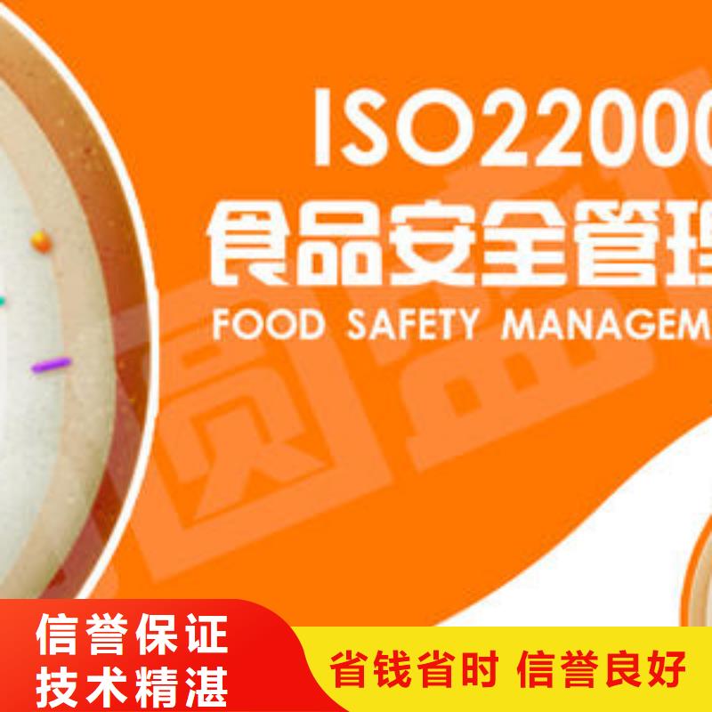 【ISO22000认证】_HACCP认证高性价比