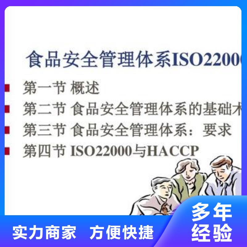 ISO22000认证AS9100认证价格透明