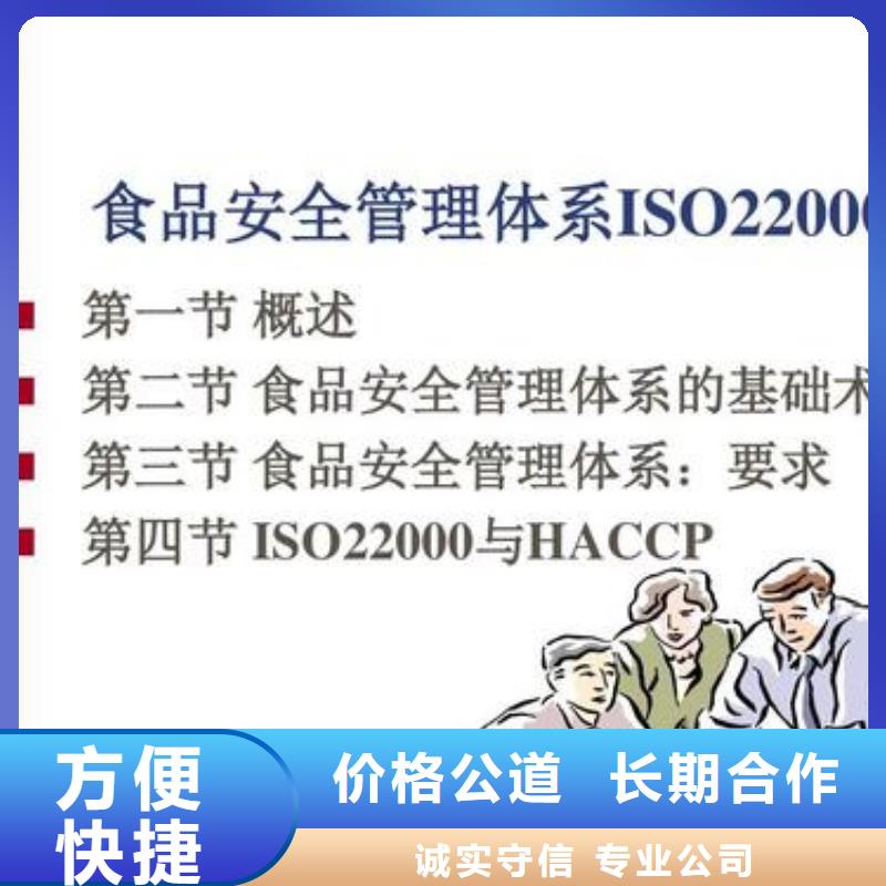 ISO22000认证GJB9001C认证信誉保证