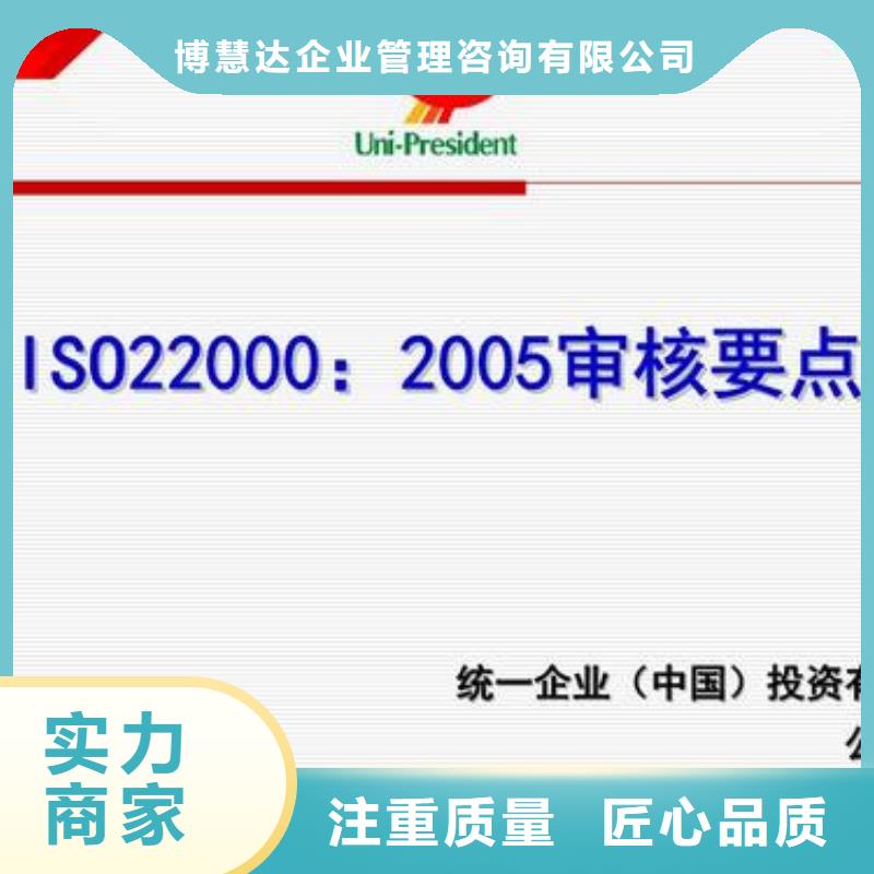 ISO22000认证ISO13485认证高性价比