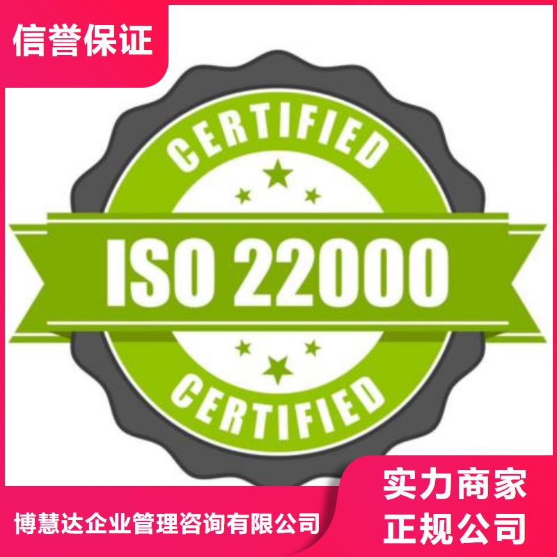 【ISO22000认证】_HACCP认证高性价比