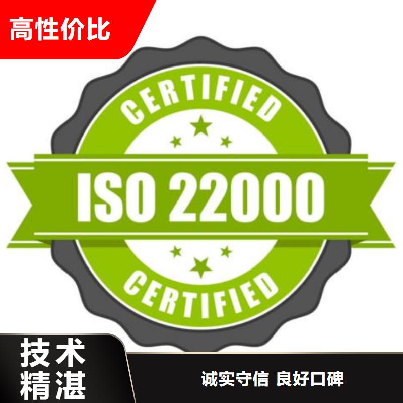 ISO22000认证FSC认证多年经验