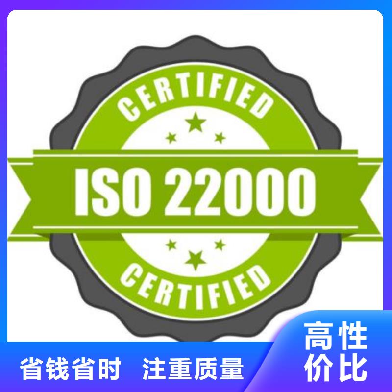 ISO22000认证FSC认证专业服务