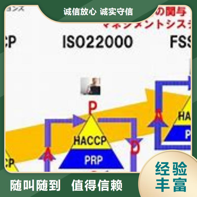 【ISO22000认证FSC认证正规公司】