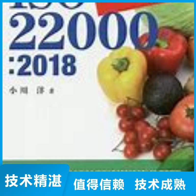 ISO22000认证ISO13485认证高性价比