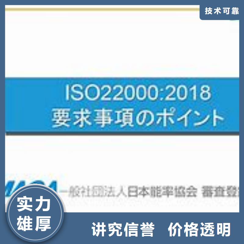 ISO22000认证FSC认证多年经验