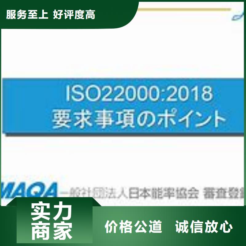 ISO22000认证FSC认证专业服务