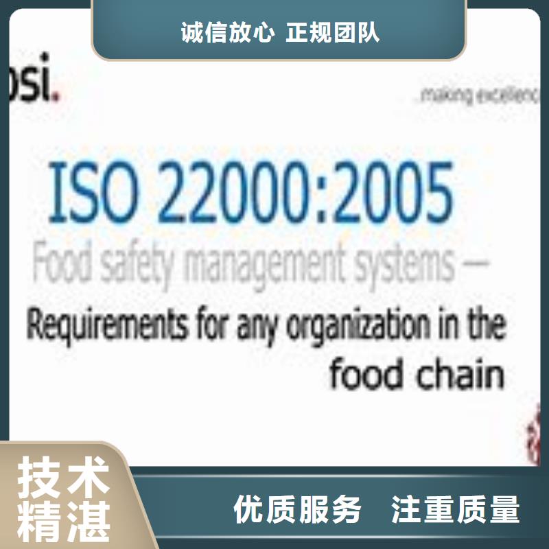 ISO22000认证ISO13485认证高性价比