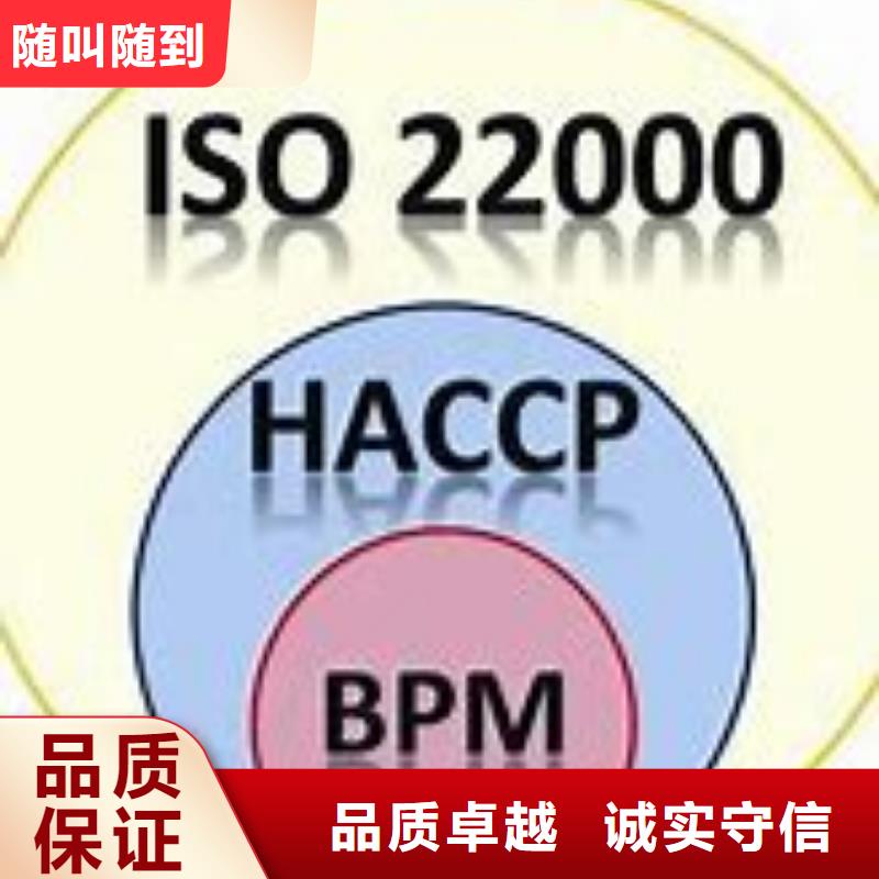 ISO22000认证AS9100认证价格透明