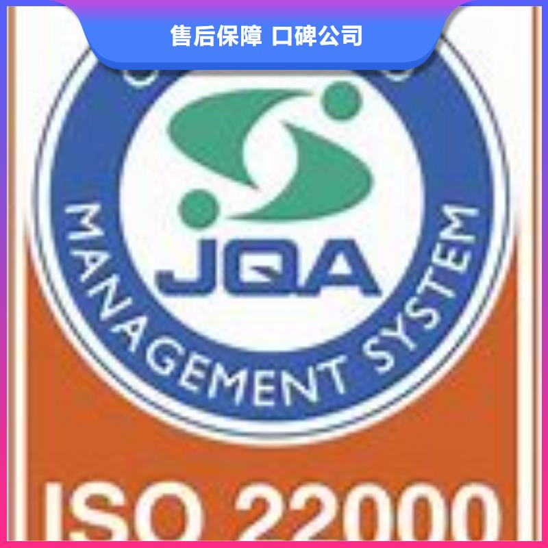 ISO22000认证GJB9001C认证信誉保证