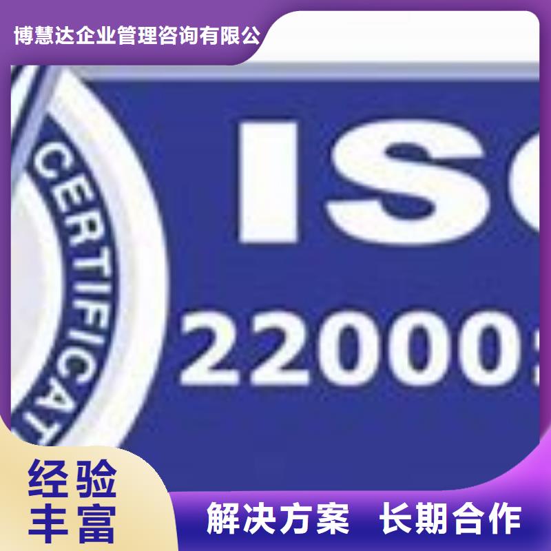 ISO22000认证AS9100认证价格透明