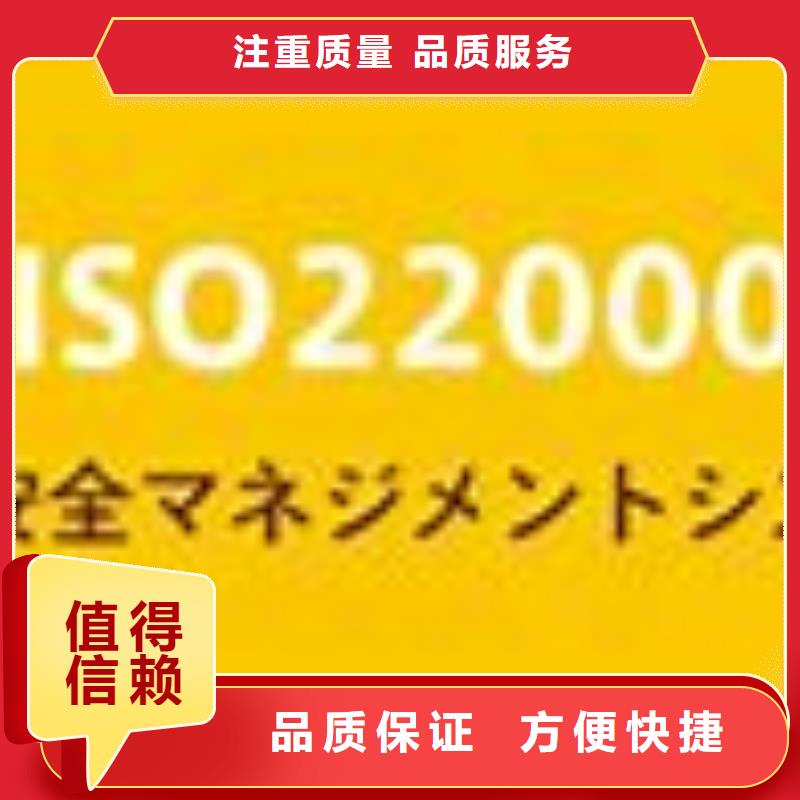 【ISO22000认证FSC认证正规公司】