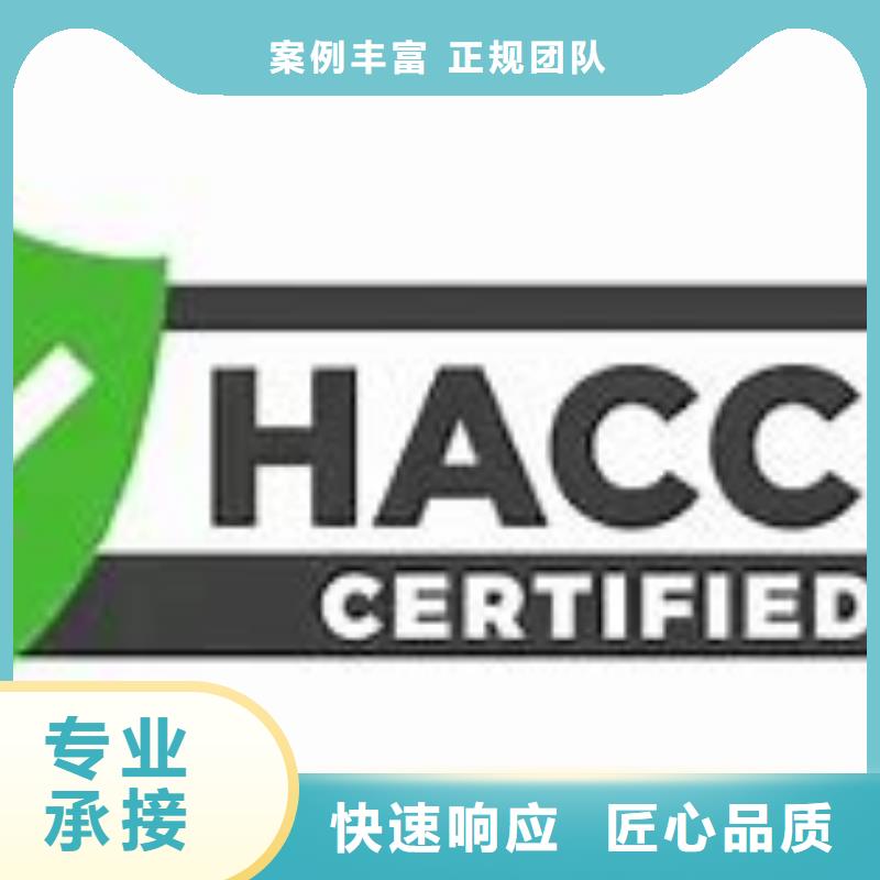 HACCP认证ISO14000\ESD防静电认证服务周到