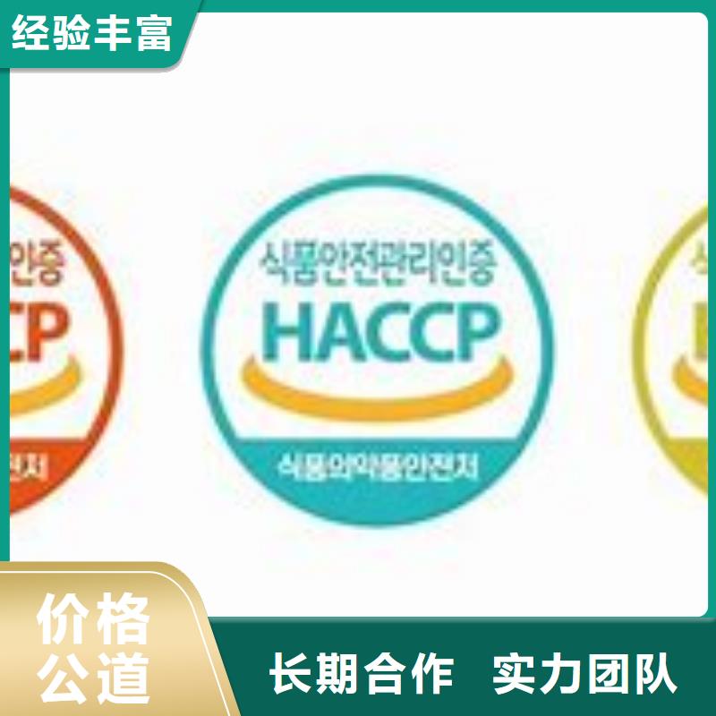 HACCP认证ISO14000\ESD防静电认证服务周到