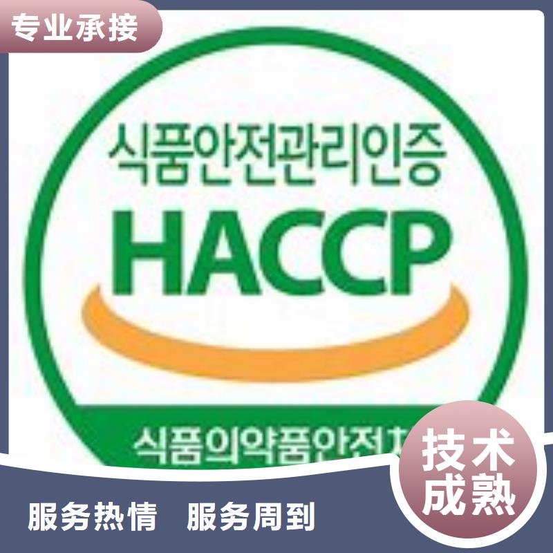 HACCP认证FSC认证多年行业经验