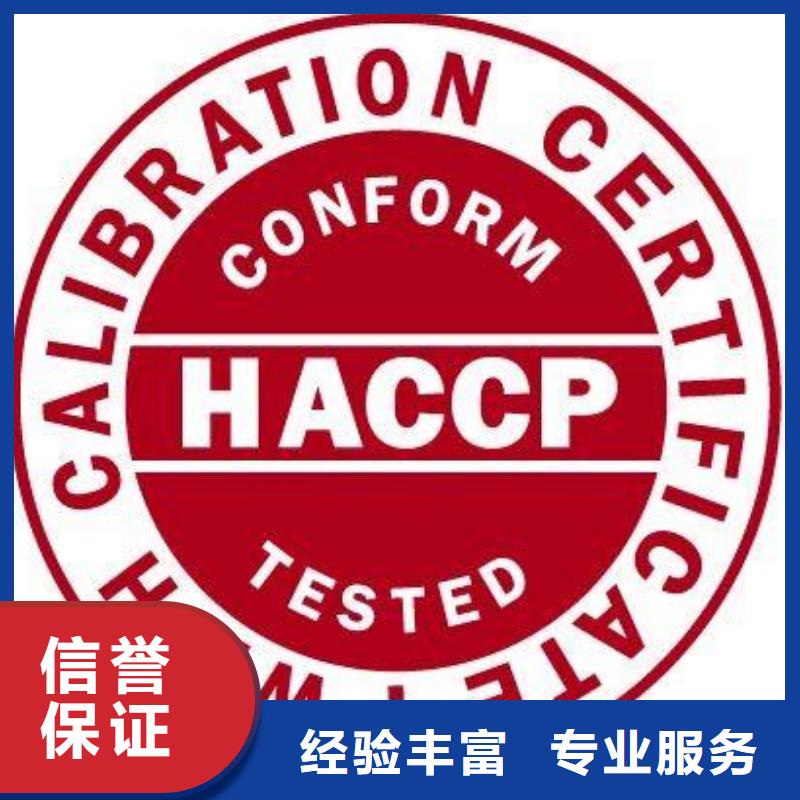 HACCP认证ISO14000\ESD防静电认证服务周到