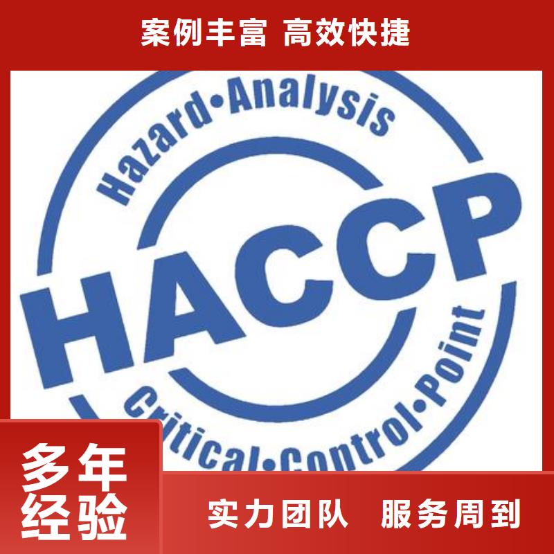 HACCP认证FSC认证注重质量
