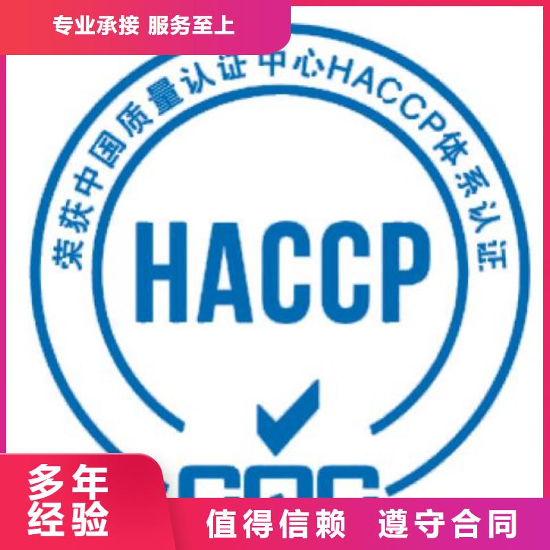 HACCP认证FSC认证注重质量